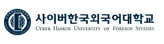 사이버한국외국어대학교