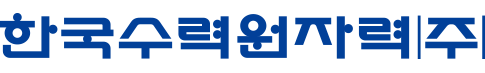 ABOUT DK 한국수력원자력